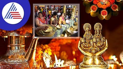 Deepavali 2022 : ಧನ ತ್ರಯೋದಶಿ ದಿನ ಹಿತ್ತಾಳೆ ಖರೀದಿ ಹಿಂದಿದೆ ಕಾರಣ