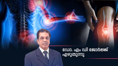 World Arthritis Day 2022 : സന്ധിവാതം അഥവാ ആര്‍ത്രൈറ്റിസിന്‍റെ ലക്ഷണങ്ങള്‍? ഏത് പ്രായക്കാരിലാണ് രോഗം കാണുക? 