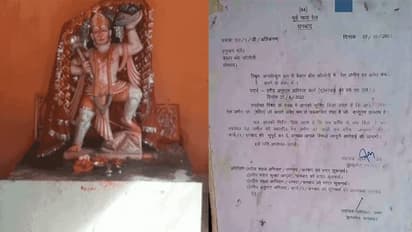 अजब-गजब: हनुमान जी को मंदिर खाली करने का नोटिस, जानें किसने और क्यों लिखी धमकी भरी चिट्ठी