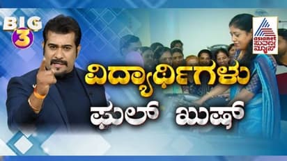 BIG 3 Impact: 1 ವರ್ಷದಿಂದ ತುಕ್ಕು ಹಿಡಿದಿದ್ದ ತುಮಕೂರಿನ ಹೈಟೆಕ್ ಜಿಮ್ ಒಂದೇ ದಿನದಲ್ಲಿ ಉದ್ಘಾಟನೆ