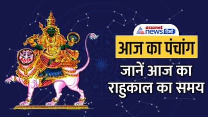 Aaj Ka Panchang 14 अक्टूबर 2022 का पंचांग: आज कौन-सी तिथि और नक्षत्र रहेगा? जानें शुभ मुहूर्त के बारे में
