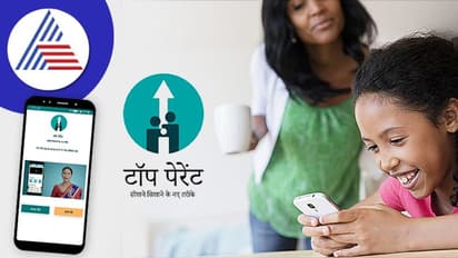 ಮನೆಯಲ್ಲೇ ಕಲಿಸಲು ಮಕ್ಕಳಿಗೆ ವರವಾದ ಟಾಪ್ ಪೆರೇಂಟ್ App