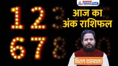 16 अक्टूबर 2022 अंक राशिफल: पैसों के तंगी से परेशान रहेंगे ये 3 अंक वाले, कौन वाहन सावधानी से चलाए?