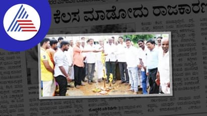 ಜನೋಪಯೋಗಿ ಕೆಲಸ ಮಾಡೋದು ರಾಜಕಾರಣದ ಮೂಲ ಗುರಿ; ಶಾಸಕ ಎಂ.ಚಂದ್ರಪ್ಪ