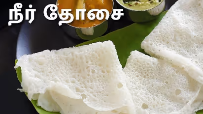மங்களூர் ஸ்பெஷல் பிரேக் பாஸ்ட் -"நீர் தோசை"! செய்யலாம் வாங்க