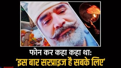 करवाचौथ पर चांद का दीदार करने जा रही थी पत्नी, सामने आ गया पति का शव, मौत 7 दिन पहले-अब दिखी डेडबॉडी