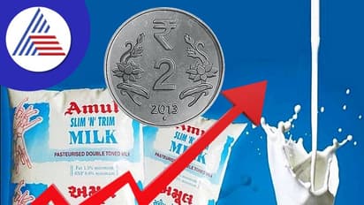 ಅಮುಲ್ ಹಾಲಿನ ದರ 2ರೂ. ಹೆಚ್ಚಳ; ಇದು ಈ ವರ್ಷದಲ್ಲಿ ಮೂರನೇ ಬೆಲೆಯೇರಿಕೆ