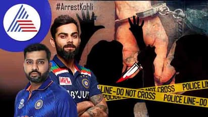 #ArrestKohli ಸೋಷಿಯಲ್ ಮೀಡಿಯಾದಲ್ಲಿ ಜೋರಾಯ್ತು ಕೊಹ್ಲಿ ಆರೆಸ್ಟ್ಗೆ ಆಗ್ರಹ..! ಯಾಕೆ? ಏನಾಯ್ತು?