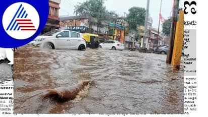 Dharwad Floods: ಸಾಧಾರಣ ಮಳೆಗೂ ಮಹಾನಗರ ತಲ್ಲಣ! 