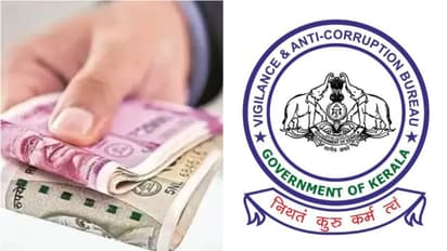 'അഴിമതിക്കാരോട് വിട്ടുവീഴ്ചയില്ല' അഴിമതി രഹിത കേരളം പദ്ധതിയുമായി വിജിലന്സ്,മുഖ്യമന്ത്രി ഉദ്ഘാടനം ചെയ്യും