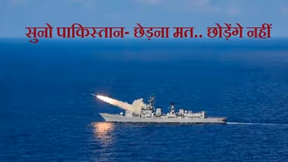 परमाणु हमले के समय कैसे काम करता है न्यूक्लियर ट्रॉयड, पछता भी नहीं पाएगा पाकिस्तान