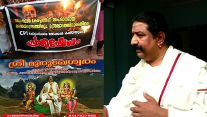 ചോറ്റാനിക്കരയിലെ മന്ത്രവാദിയെ വിളിപ്പിച്ച് പൊലീസ്, കേസുണ്ടോ എന്ന് പരിശോധിക്കും; നടപടി സിപിഐ മാർച്ചിന് പിന്നാലെ