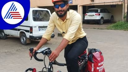 Dakshina Kannada; 15 ಸಾವಿರ ಕಿ.ಮೀ. ಸೈಕಲ್‌ ಯಾತ್ರೆಗೆ ಸಿದ್ಧರಾದ ಕನ್ಯಾನದ ಯುವಕ