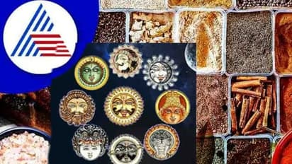Spices and Astrology: ಮಸಾಲೆ ಬಳಸಿ ಗ್ರಹದೋಷ ಮುಕ್ತರಾಗಿ