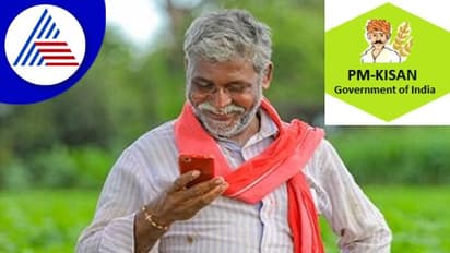 ರಾಜ್ಯದ  50 ಲಕ್ಷ ರೈತರಿಗೆ PM-Kisan ಹಣ ಬಿಡುಗಡೆ 
