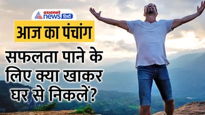 Aaj Ka Panchang 19 अक्टूबर 2022 का पंचांग: आज कौन-सी तिथि और नक्षत्र रहेगा? ये है शुभ मुहूर्तों की जानकारी