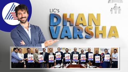 ಬೆಳಕಿನ ಹಬ್ಬಕ್ಕೆ ಎಲ್ಐಸಿಯ ಹೊಸ ಪಾಲಿಸಿ; ಸುರಕ್ಷತೆಯ ಜೊತೆಗೆ ಉಳಿತಾಯಕ್ಕೆ ಧನ್ ವರ್ಷ