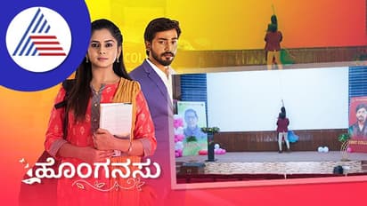 ಹೊಂಗನಸು: ವಸುವನ್ನು ತೋಳುಗಳಿಂದ ಹಿಡಿದೆತ್ತಿದ ರಿಷಿ, ಗೌತಮ್ಗಾದ ಶಾಕ್ ನೋಡಿ!