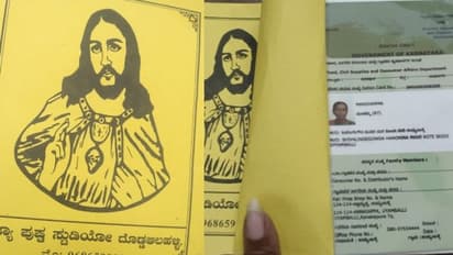 ರಾಮನಗರ: ಧರ್ಮ ದಂಗಲ್ ನಡುವೆ ಮತ್ತೊಂದು ವಿವಾದ: ಪಡಿತರ ಚೀಟಿ ಹಿಂಭಾಗ ಏಸುಕ್ರಿಸ್ತನ ಫೋಟೋ