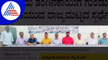 24ರಂದು ತೆಂಗಿನಕಾಯಿಗೆ ಗುಂಡು ಹೊಡೆಯುವ ರಾಜ್ಯಮಟ್ಟದ ಸ್ಪರ್ಧೆ