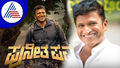 Puneeth Rajkumar ಪರ್ವ; ಕಾರ್ಯಕ್ರಮಕ್ಕೆ ಯಶ್‌ ಬರುವುದು ಕನ್ಫರ್ಮ್, ಲಿಸ್ಟಲ್ಲಿ ಯಾರಿದ್ದಾರೆ?