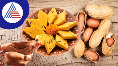 Diwali 2022: ಹಬ್ಬಕ್ಕೆ ಕಡಲೇಕಾಯಿ ಬರ್ಫಿ ಮಾಡಿ, ಗ್ಯಾಸ್ ಸಮಸ್ಯೆ ಕಾಡಲ್ಲ