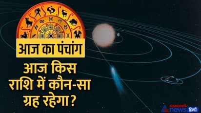 Aaj Ka Panchang 21 अक्टूबर 2022 का पंचांग: आज करें रमा एकादशी व्रत, जानें शुभ योगों के बारें में
