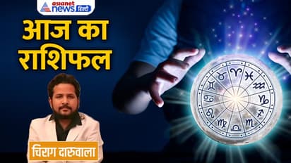 21 अक्टूबर 2022 का राशिफल: सोच-समझकर इन्वेस्टमेंट करें ये 3 राशि वाले, किसे होगी यात्रा में परेशानी?  