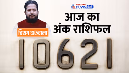 21 अक्टूबर 2022 अंक राशिफल: ओवर कान्फिडेंस से परेशान होंगे ये 3 अंक वाले, किसका बिगड़ेगा बजट?