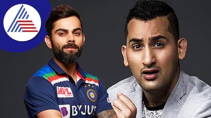 ವಿರಾಟ್ಗೆ 'ಔಟ್ ಸೈಡ್ ಆಫ್ ಸ್ಟಂಪ್' ಸವಾಲೆಸೆದ ದಾನೀಶ್ ಸೇಠ್..! ಕೊಹ್ಲಿ ಕೊಟ್ಟ ಪ್ರತಿಕ್ರಿಯೆ ಅಪ್ಪಟ ಬಂಗಾರ