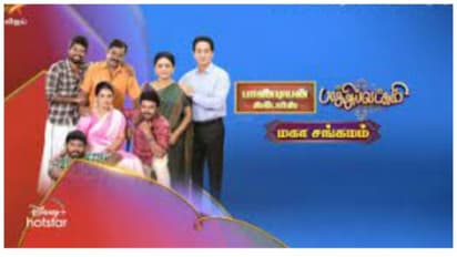 baakiyalakshmi : ஒருவழியாக முடிவுக்கு வந்த பாக்கியலட்சுமி மகா சங்கமம்..இன்றைய எபிசோட்