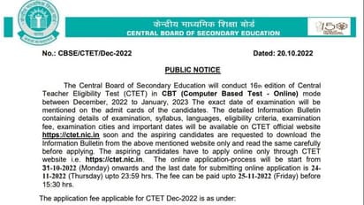 CTET 2022 का इंतजार खत्म ! CBSE ने जारी किया नोटिफिकेशन जारी, जानें कब से आवेदन