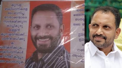 'ബലിദാനികളെ അപമാനിച്ച നേതാക്കളെ സംരക്ഷിച്ചു'; കാസർഗോഡ് കെ സുരേന്ദ്രനെതിരെ പോസ്റ്റര്‍