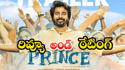 #Prince:శివకార్తికేయన్ ‘ప్రిన్స్’ రివ్యూ