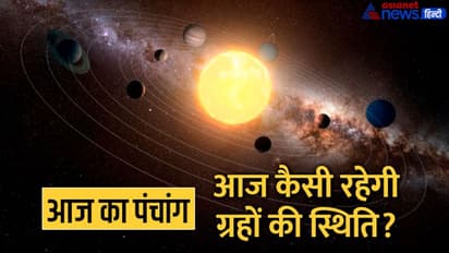 Aaj Ka Panchang 23 अक्टूबर 2022 का पंचांग: नरक चतुर्दशी आज, शनि की बदलेगी चाल