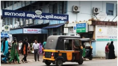 തലശ്ശേരി ജനറൽ ആശുപത്രി കൈക്കൂലി പരാതി; 'ഡോക്ടർമാർ ആരും കൈക്കൂലി വാങ്ങുന്നില്ല'; ആരോപണം നിഷേധിച്ച് സൂപ്രണ്ട് 