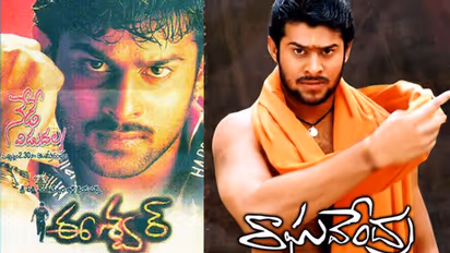 ಮೊದಲ ಸಿನಿಮಾವೇ ಫ್ಲಾಪ್‌ ಆದರೂ ಪ್ರಭಾಸ್‌ ನೀಡಿದ ಹಿಟ್‌ ಸಿನಿಮಾಗಳೆಷ್ಷು ಗೊತ್ತಾ?