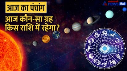 Aaj Ka Panchang 26 अक्टूबर 2022 का पंचांग: आज करें गोवर्धन पूजा, दिन भर रहेंगे 3 शुभ योग