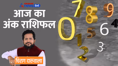26 अक्टूबर 2022 अंक राशिफल: इन 2 अंक वालों को इन्वेस्टमेंट में होगा नुकसान, किसका होगा संपत्ति को लेकर विवाद?