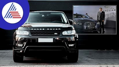 ರೇಂಜ್‌ ರೋವರ್‌ನಿಂದ ಜಾಗ್ವಾರ್‌: ಭಾರತೀಯ ಉದ್ಯಮಿಗಳ ಒಡೆತನದ ಪ್ರಸಿದ್ಧ ವಿದೇಶಿ ಬ್ರ್ಯಾಂಡ್‌ಗಳು!