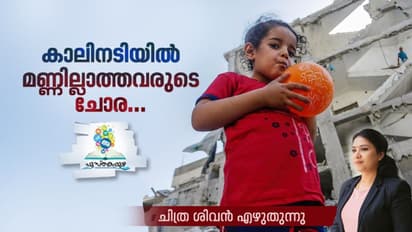 'ജന്മദേശമുണ്ട് നിങ്ങള്‍ക്കൊക്കെ, ഞങ്ങള്‍ക്ക് മണ്ണില്ല, രാജ്യവുമില്ല'