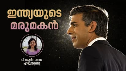 രാഷ്ട്രീയത്തിലിറങ്ങി എട്ടാം വര്ഷം പ്രധാനമന്ത്രി, രാജാവിനേക്കാള് സമ്പന്നയായ ഭാര്യ, ഋഷി സുനക് ചെറിയ മീനല്ല!