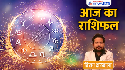 27 अक्टूबर 2022 का राशिफल: इन 3 राशि वालों की बढ़ सकती हैं मुश्किलें, किसे होगा पुराने निवेश से फायदा?