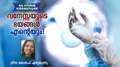 നിങ്ങള്ക്ക് മറികടക്കാനാവാത്ത ഭയങ്ങളുണ്ടോ, അതിനെ എന്നെങ്കിലും മറികടന്നിട്ടുണ്ടോ?