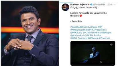 'ನಿಮ್ಮನ್ನೆಲ್ಲ ನೋಡುವ ಕಾತುರದಲ್ಲಿ...' ವರ್ಷದ ಬಳಿಕ ಪುನೀತ್ ಟ್ವಿಟರ್ ಹ್ಯಾಂಡಲ್ನಿಂದ ಪೋಸ್ಟ್!