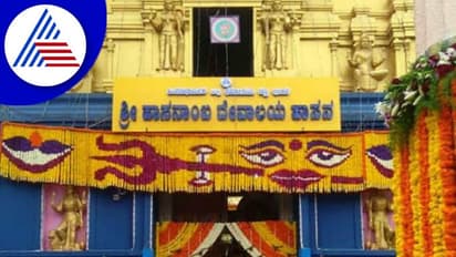 ಹಾಸನ: ನ.2 ರಿಂದ ಹಾಸನಾಂಬೆಯ ದರ್ಶನ