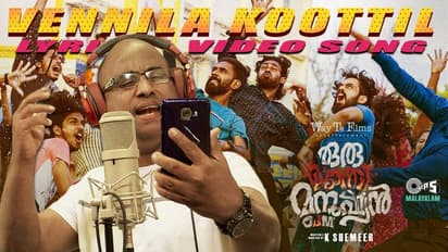 പുതുമുഖങ്ങളുടെ 'ഒരു ജാതി മനുഷ്യൻ'; ചുവടുവപ്പിച്ച് പുതിയ ഗാനം