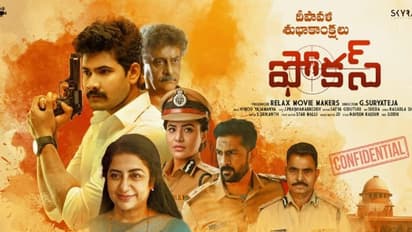 Focus Movie Review: ఆషురెడ్డి `ఫోకస్` మూవీ రివ్యూ