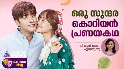 ഒന്നിക്കാൻ വൈകിയ പ്രണയിനികളുടെ കഥ, 'മൈ സീക്രട്ട് റൊമാൻസ്' റിവ്യു