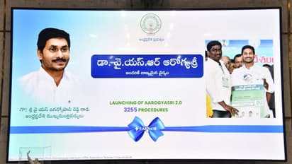 ఏపీ ప్రజలకు శుభవార్త.. ఆరోగ్యశ్రీలోకి మరో 809 చికిత్సలు